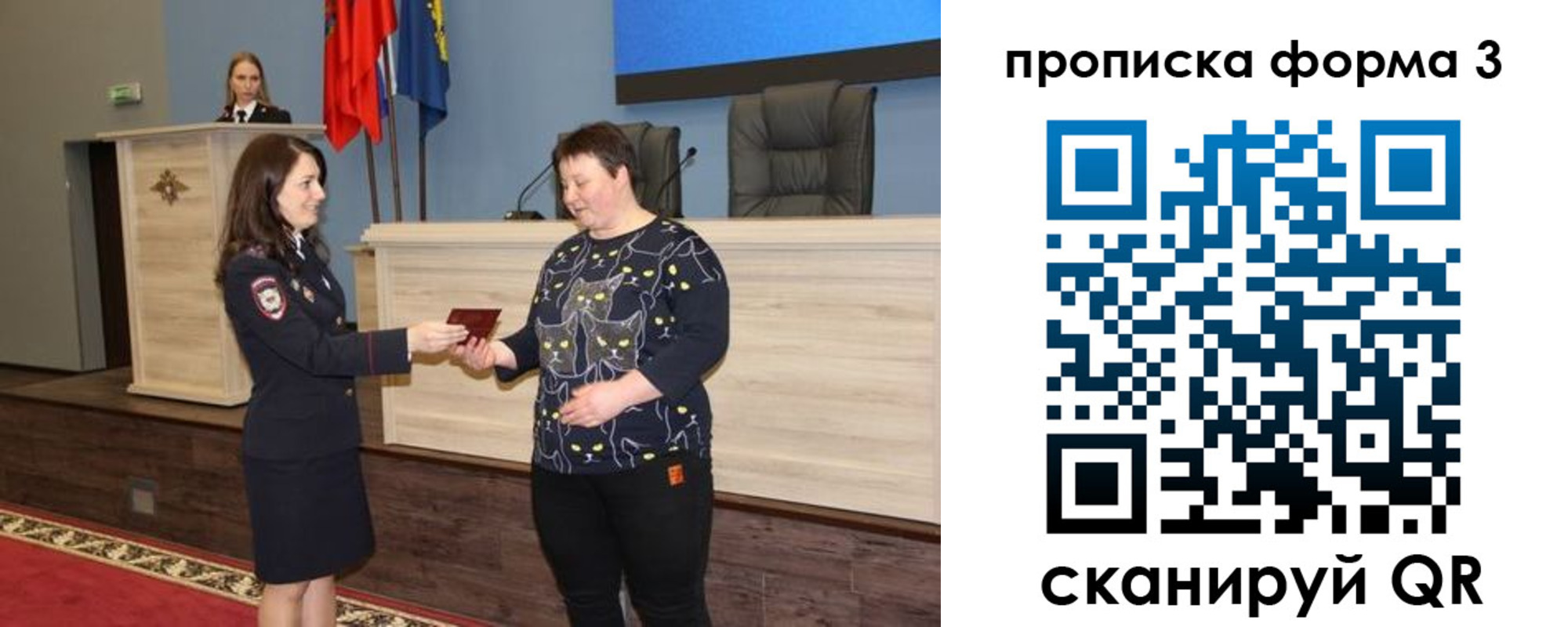 прописка для школы в Новоульяновске