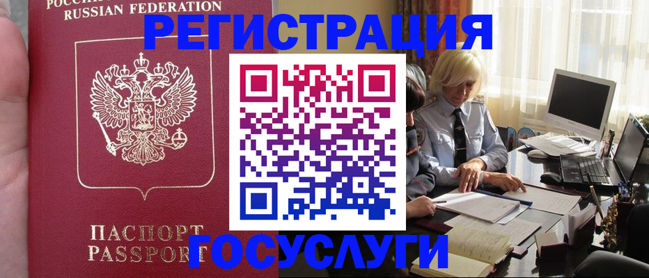 прописка регистрация в Новоульяновске
