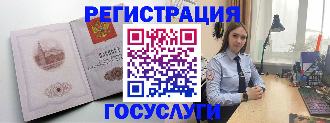 прописка паспорт в Новоульяновске