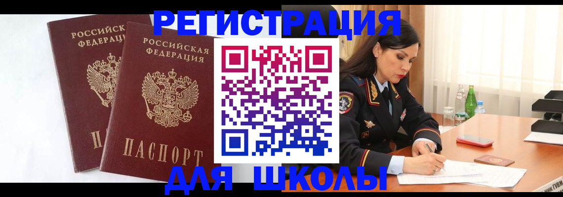 миграционный учет в Новоульяновске