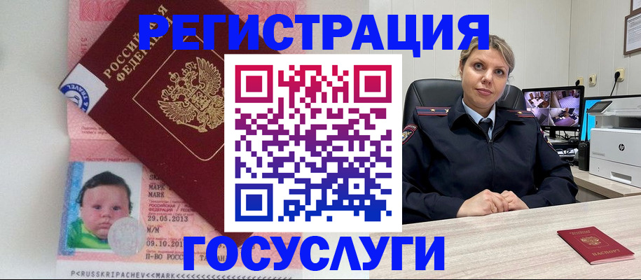 миграционный учет в Новоульяновске
