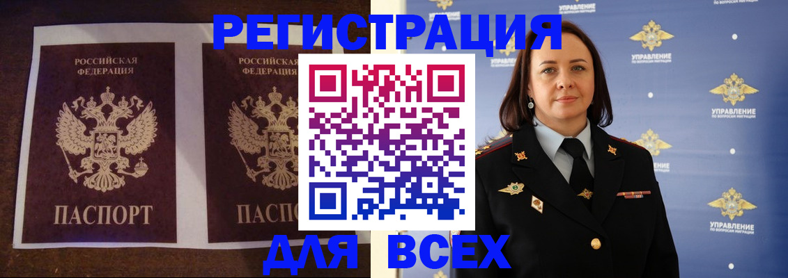 временная регистрация в Новоульяновске