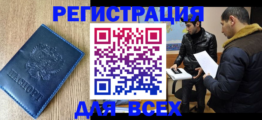 прописка штамп в Новоульяновске